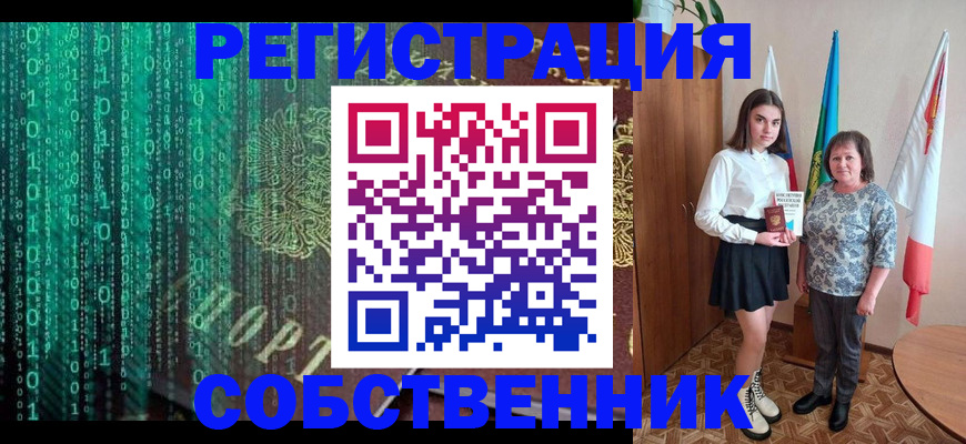 прописка в квартире в Марксе