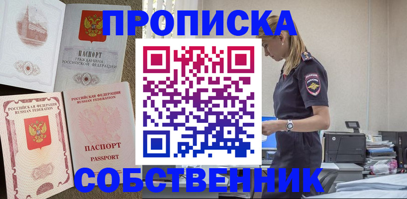 найти адрес прописки в Марксе